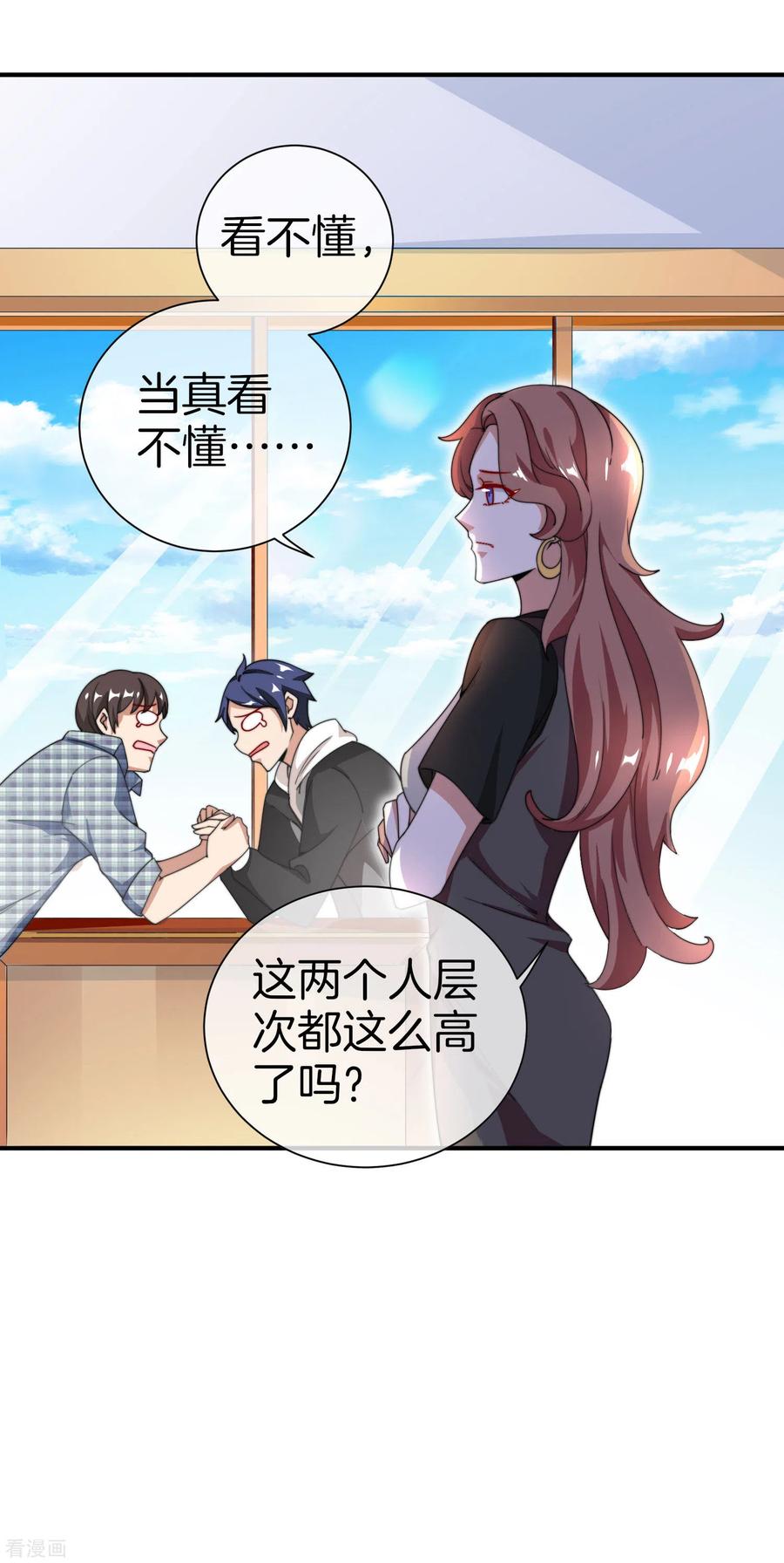 今天开始当首富158话 耗子尾汁