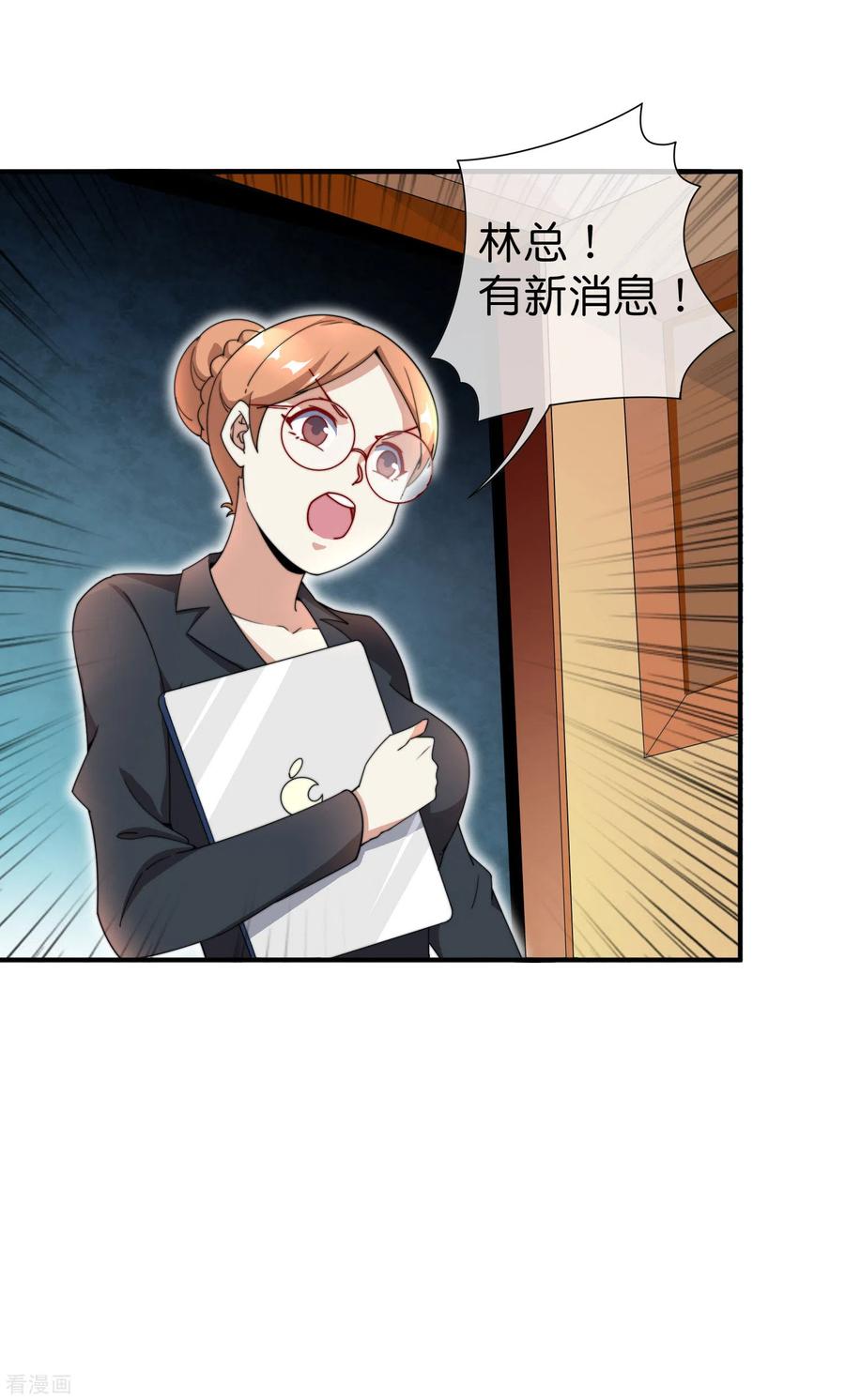 今天开始当首富158话 耗子尾汁