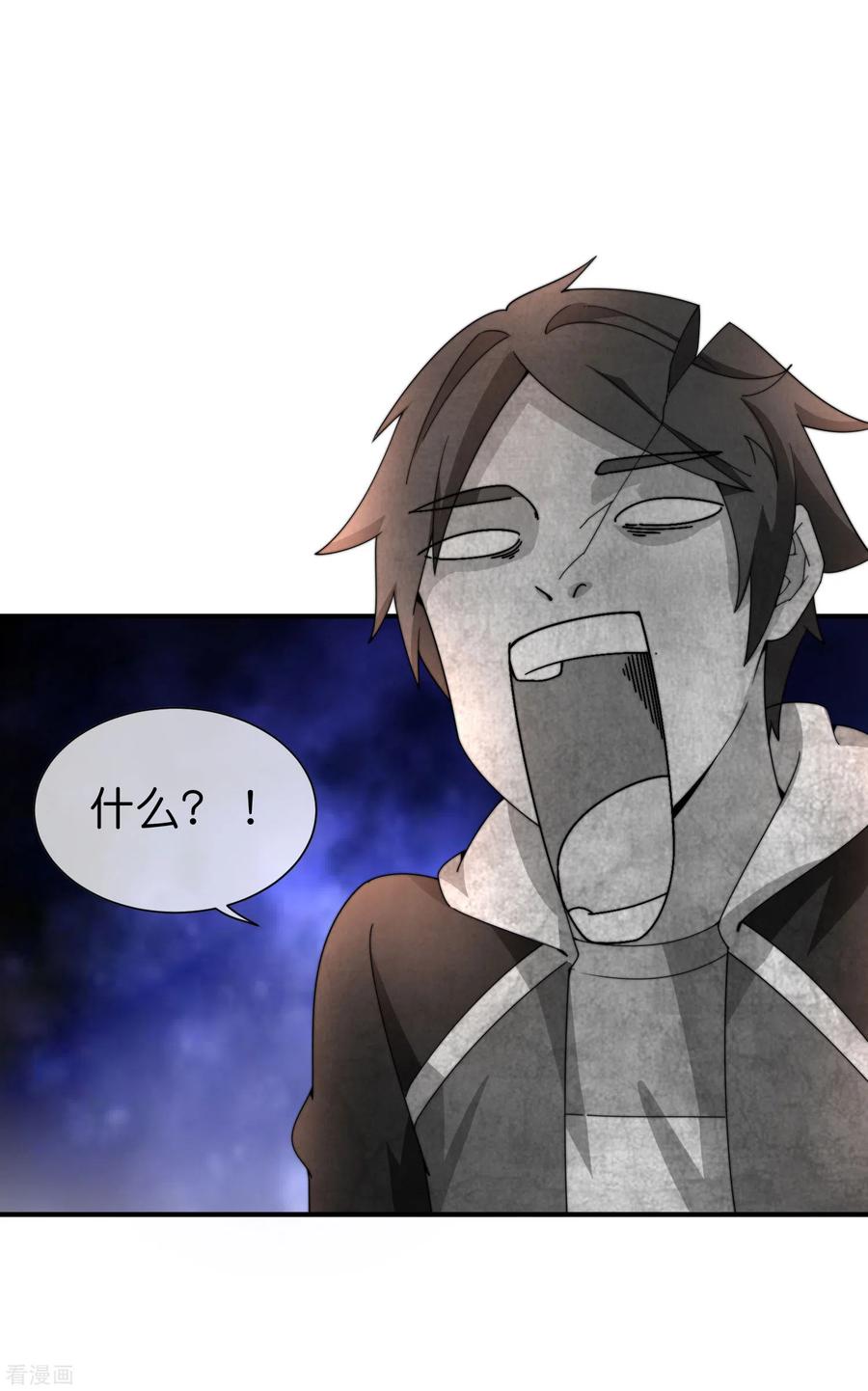 今天开始当首富158话 耗子尾汁