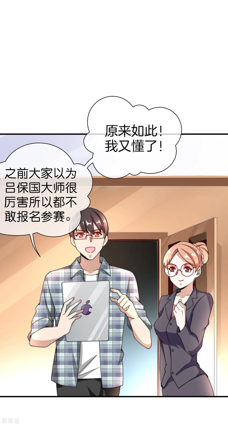 今天开始当首富158话 耗子尾汁