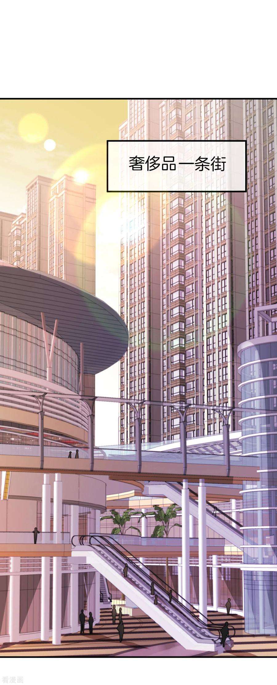 今天开始当首富158话 耗子尾汁