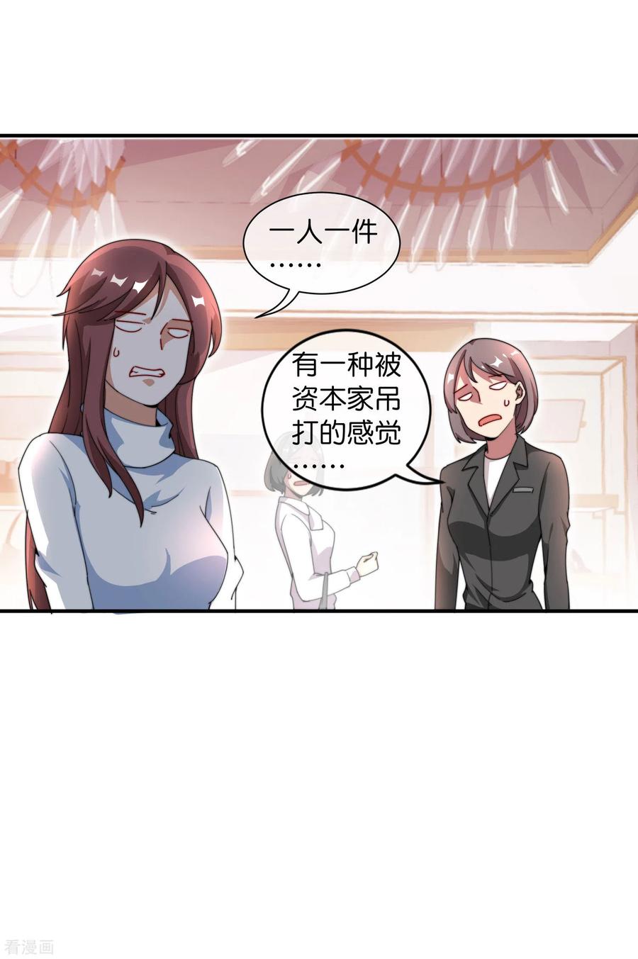 今天开始当首富158话 耗子尾汁