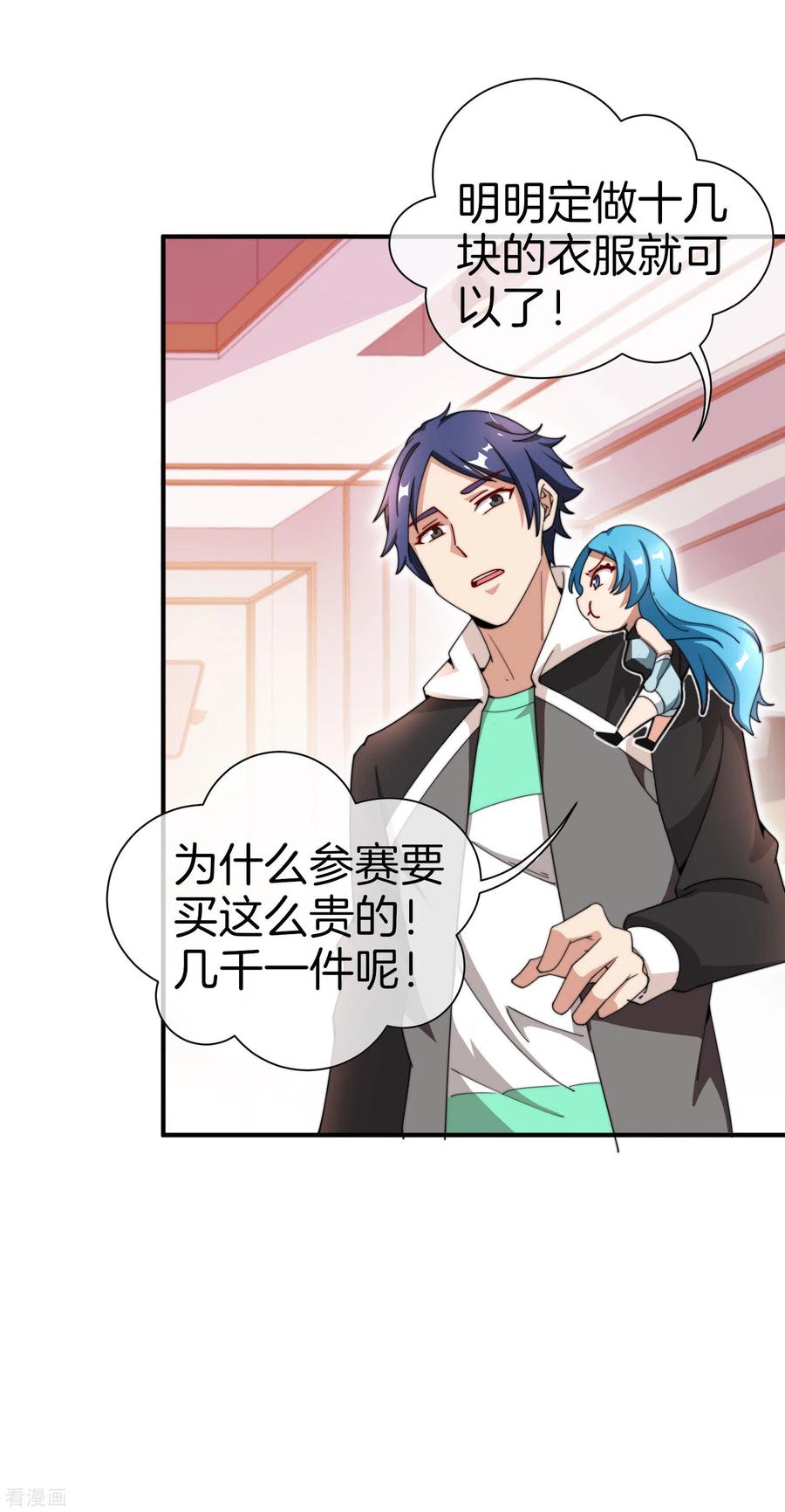 今天开始当首富158话 耗子尾汁