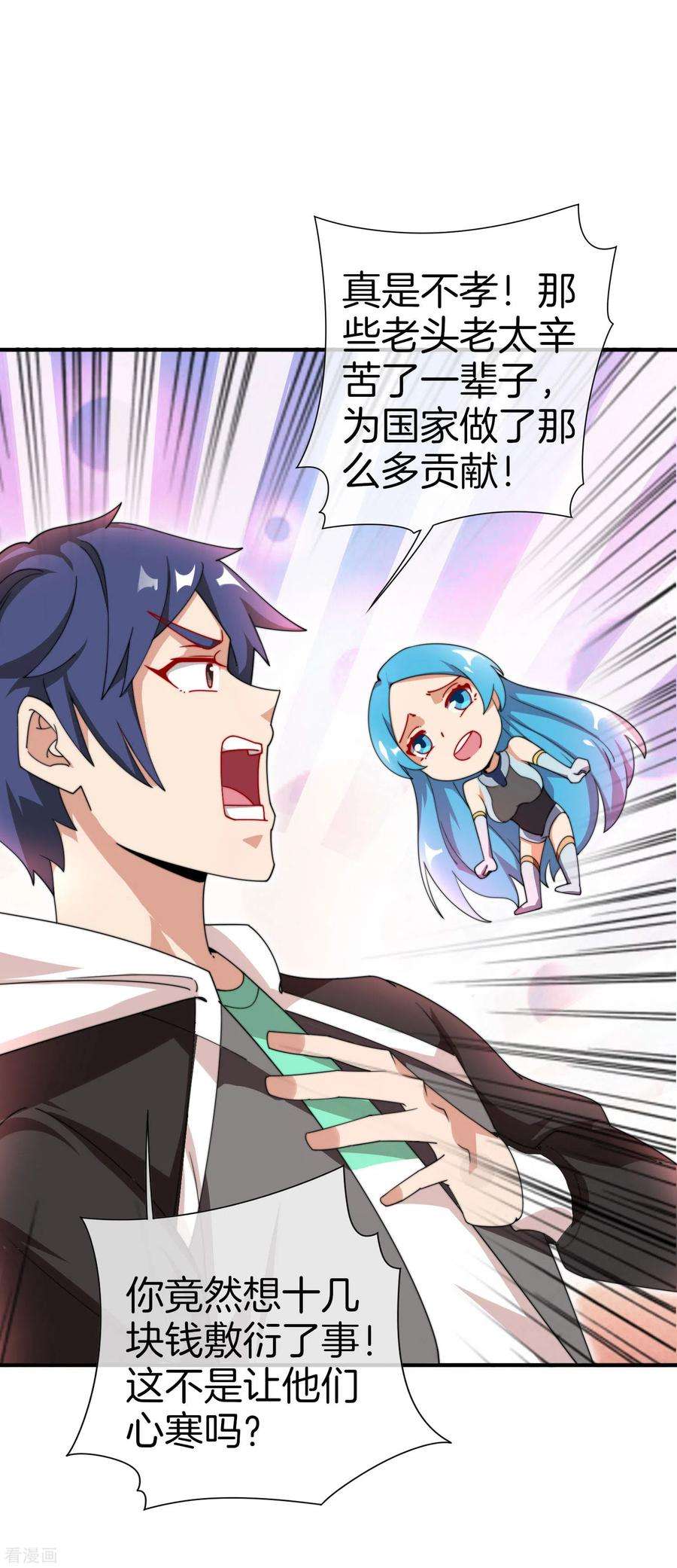 今天开始当首富158话 耗子尾汁