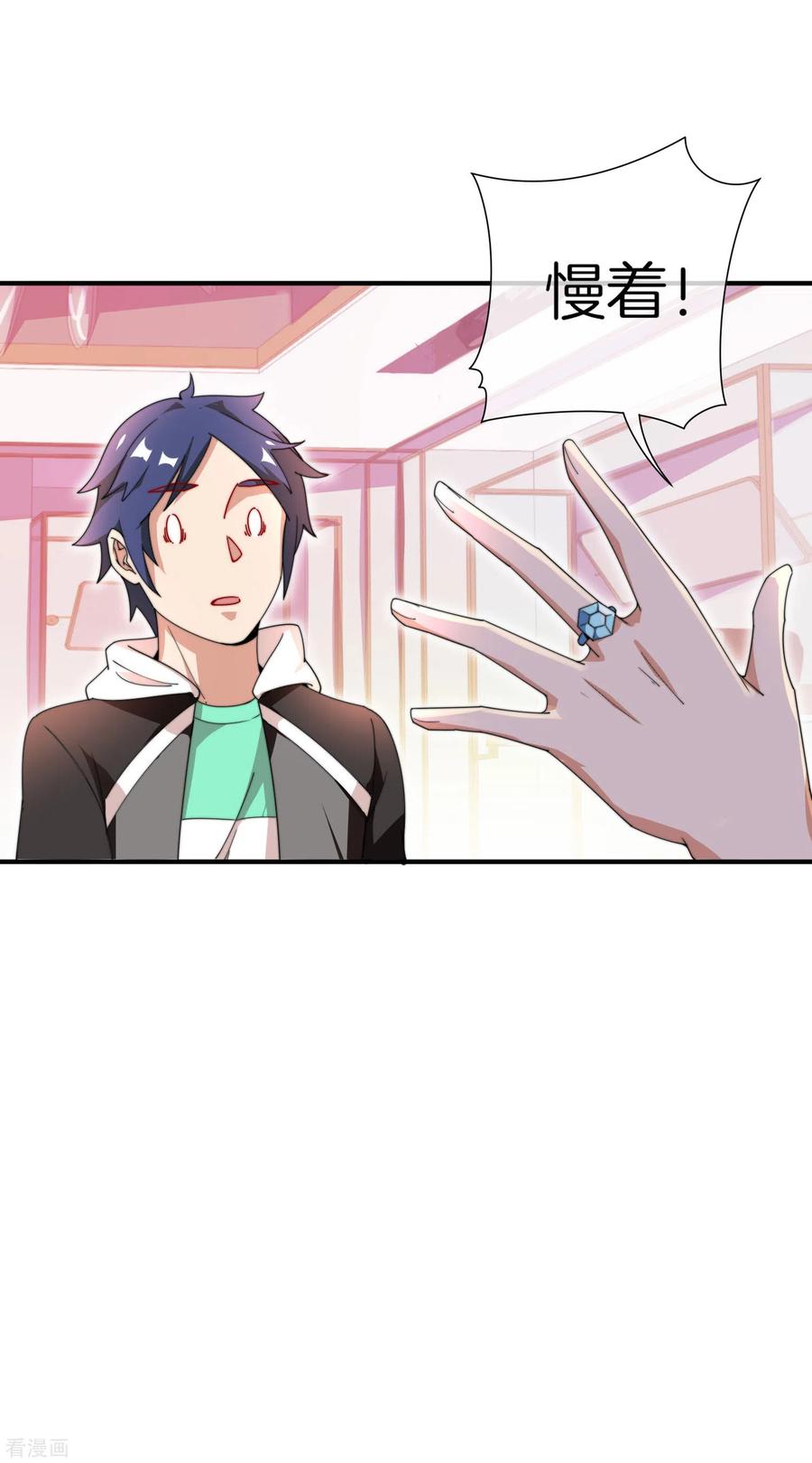 今天开始当首富158话 耗子尾汁