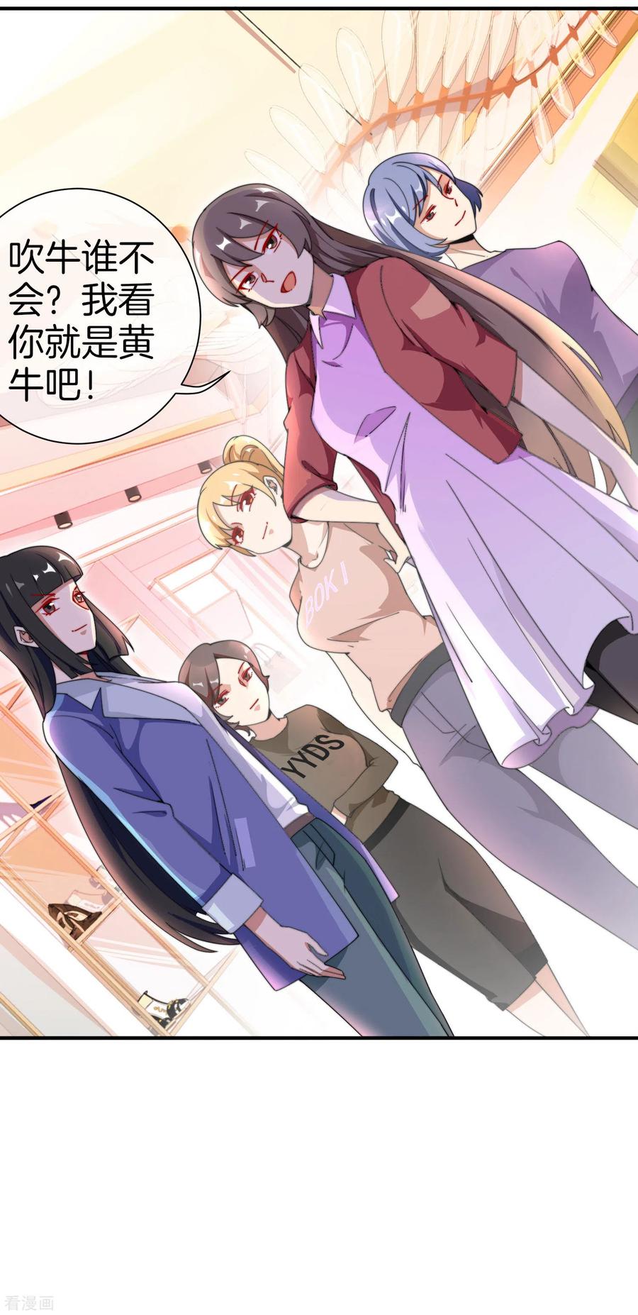 今天开始当首富158话 耗子尾汁