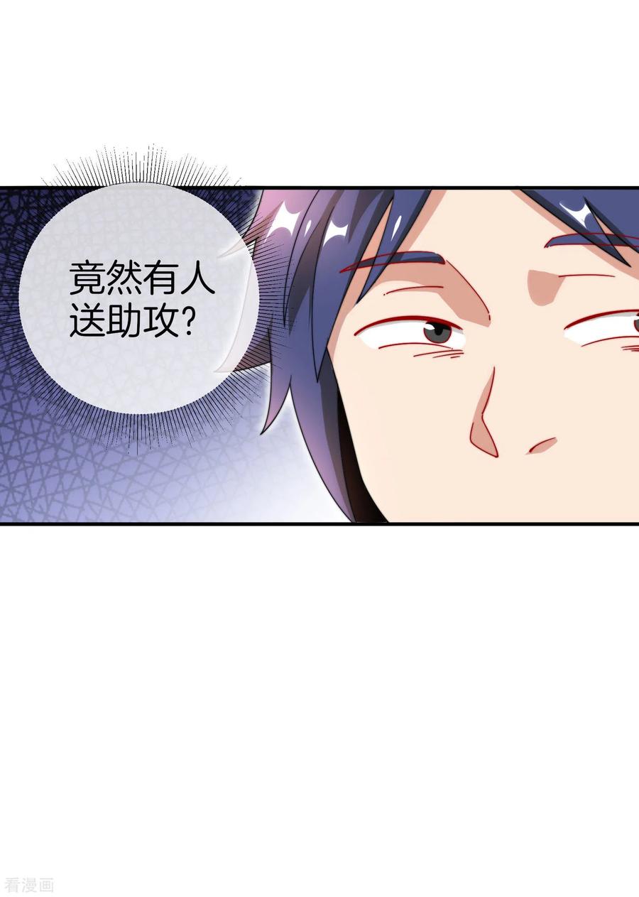 今天开始当首富158话 耗子尾汁