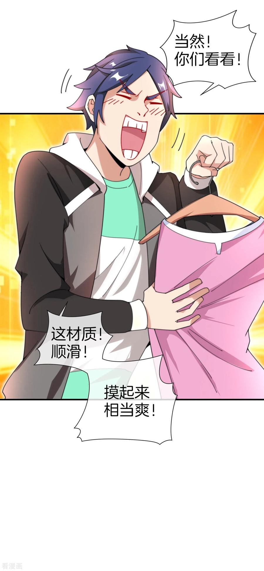 今天开始当首富158话 耗子尾汁