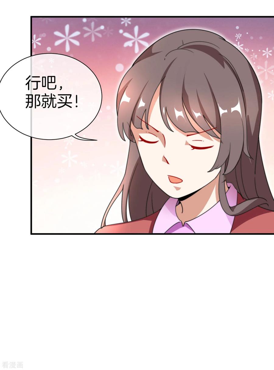 今天开始当首富158话 耗子尾汁