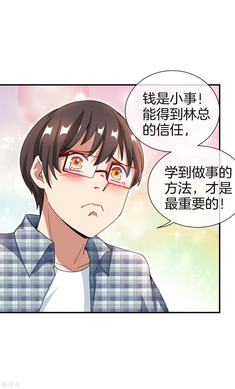 今天开始当首富158话 耗子尾汁