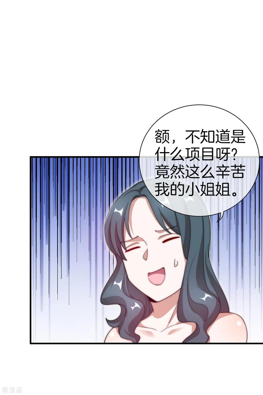 今天开始当首富159话 这波啊，林总这波在大气层