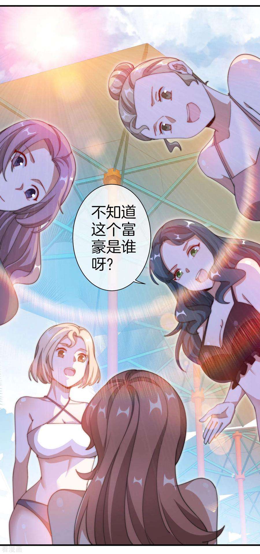 今天开始当首富159话 这波啊，林总这波在大气层