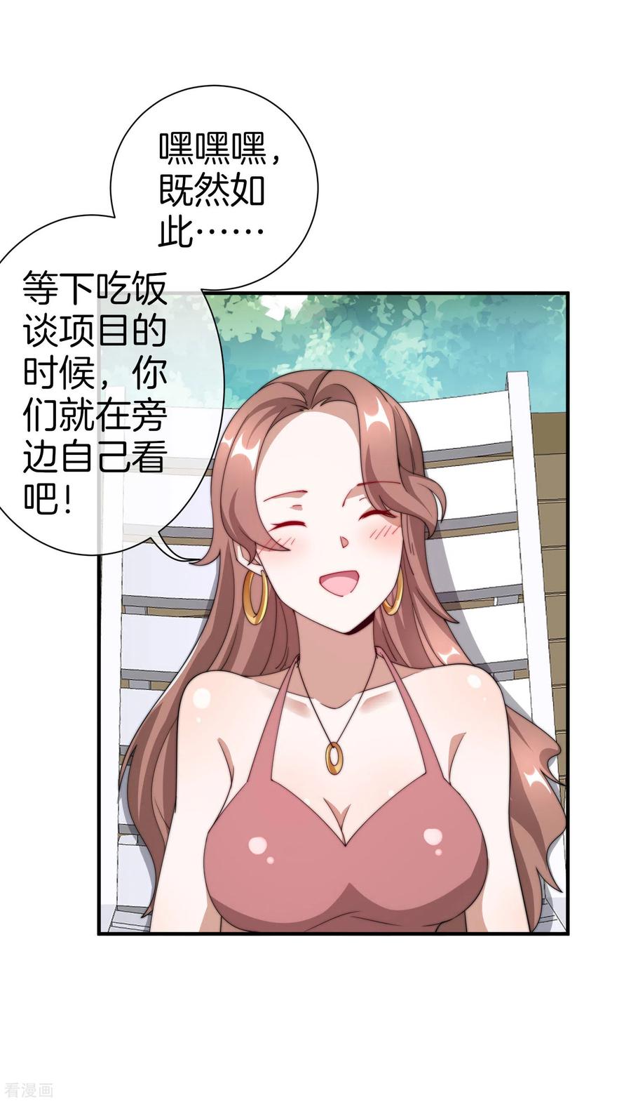 今天开始当首富159话 这波啊，林总这波在大气层