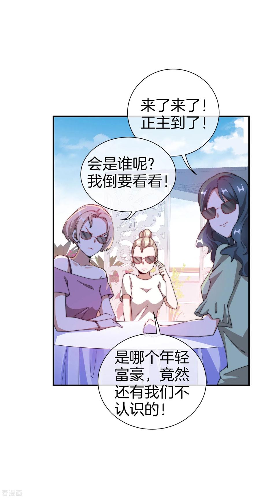今天开始当首富159话 这波啊，林总这波在大气层