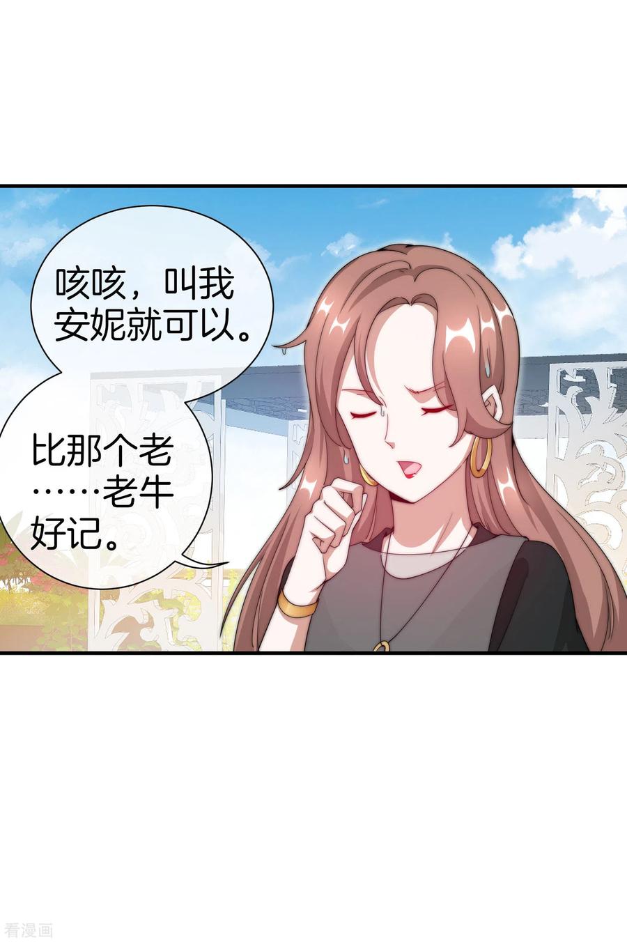 今天开始当首富159话 这波啊，林总这波在大气层