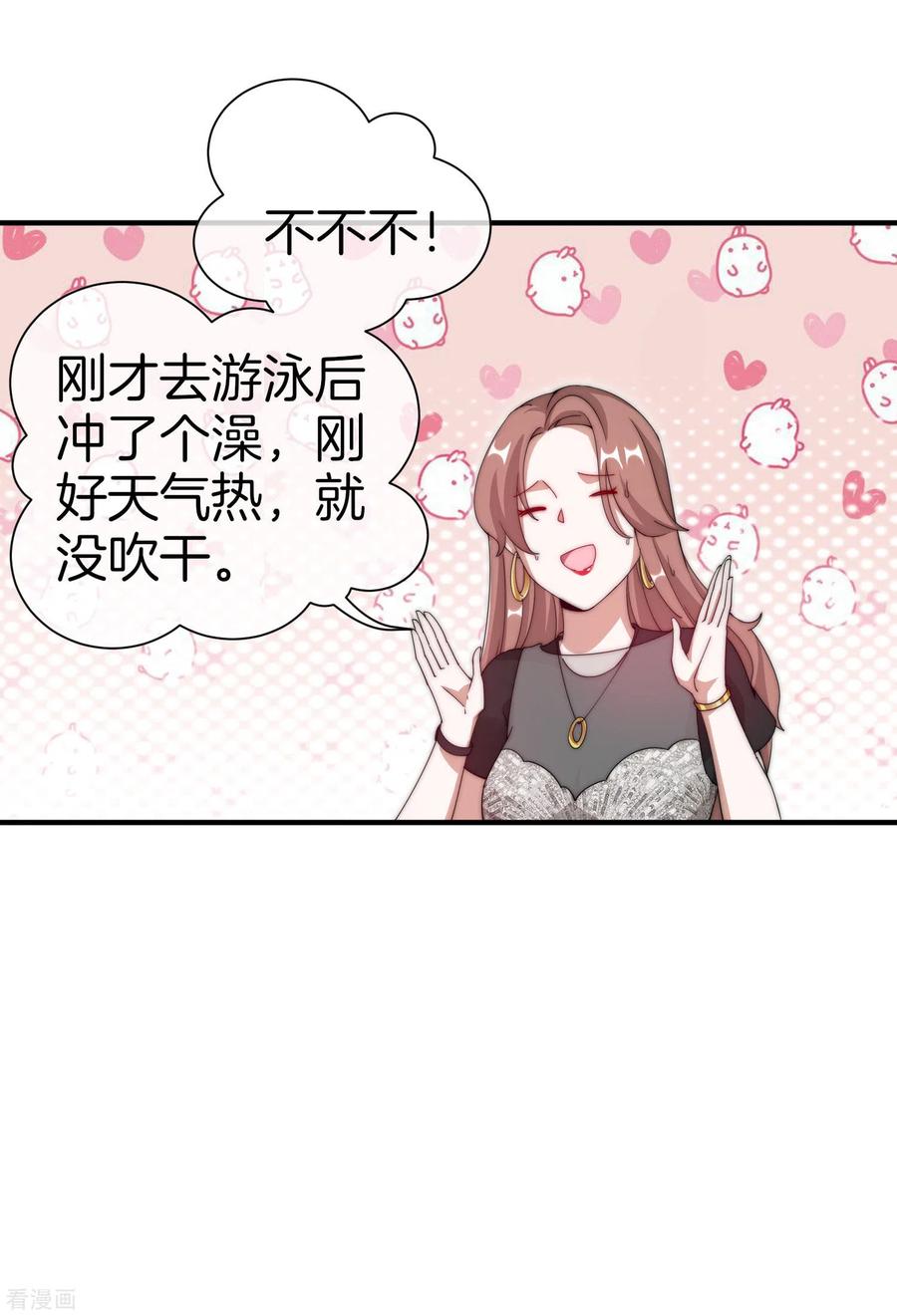 今天开始当首富159话 这波啊，林总这波在大气层