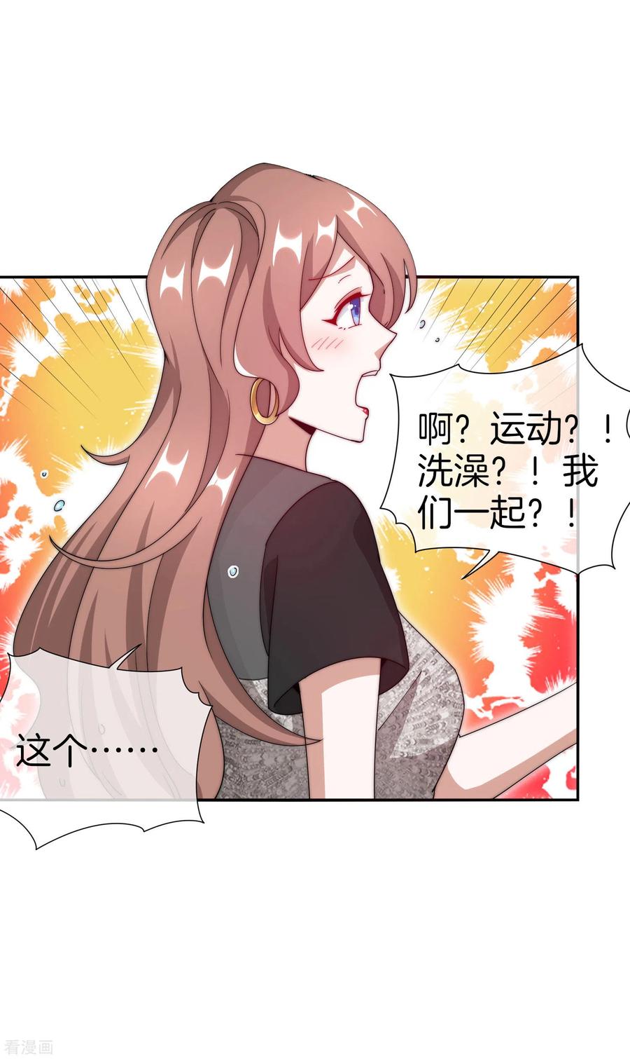 今天开始当首富159话 这波啊，林总这波在大气层