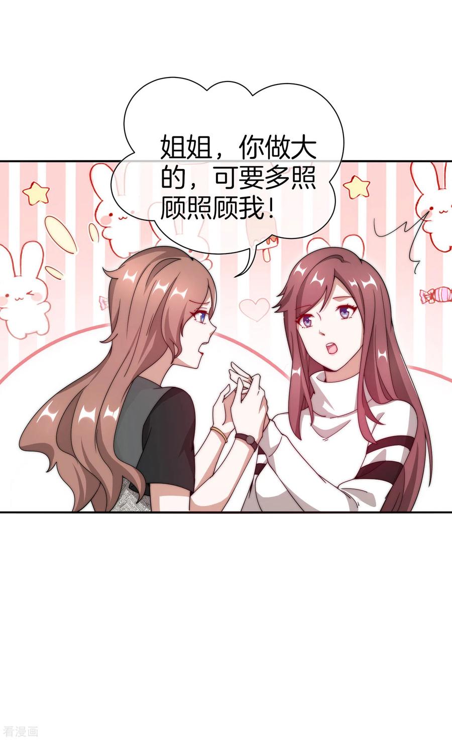 今天开始当首富159话 这波啊，林总这波在大气层