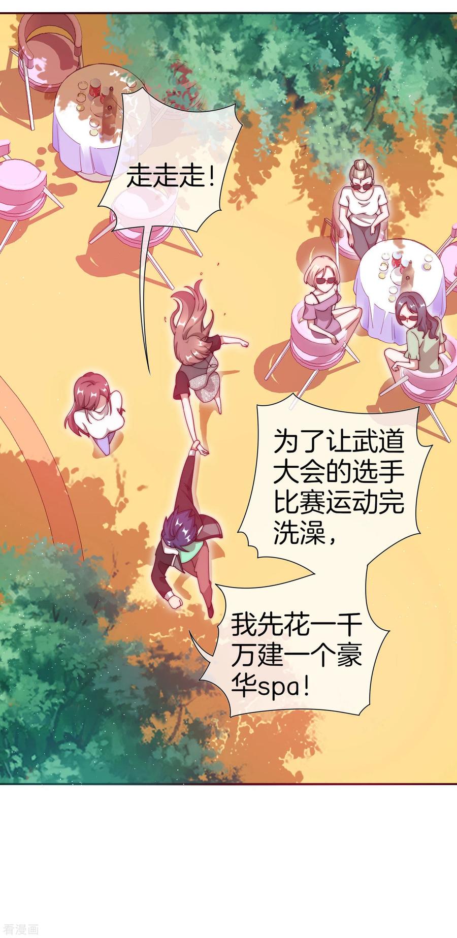 今天开始当首富159话 这波啊，林总这波在大气层