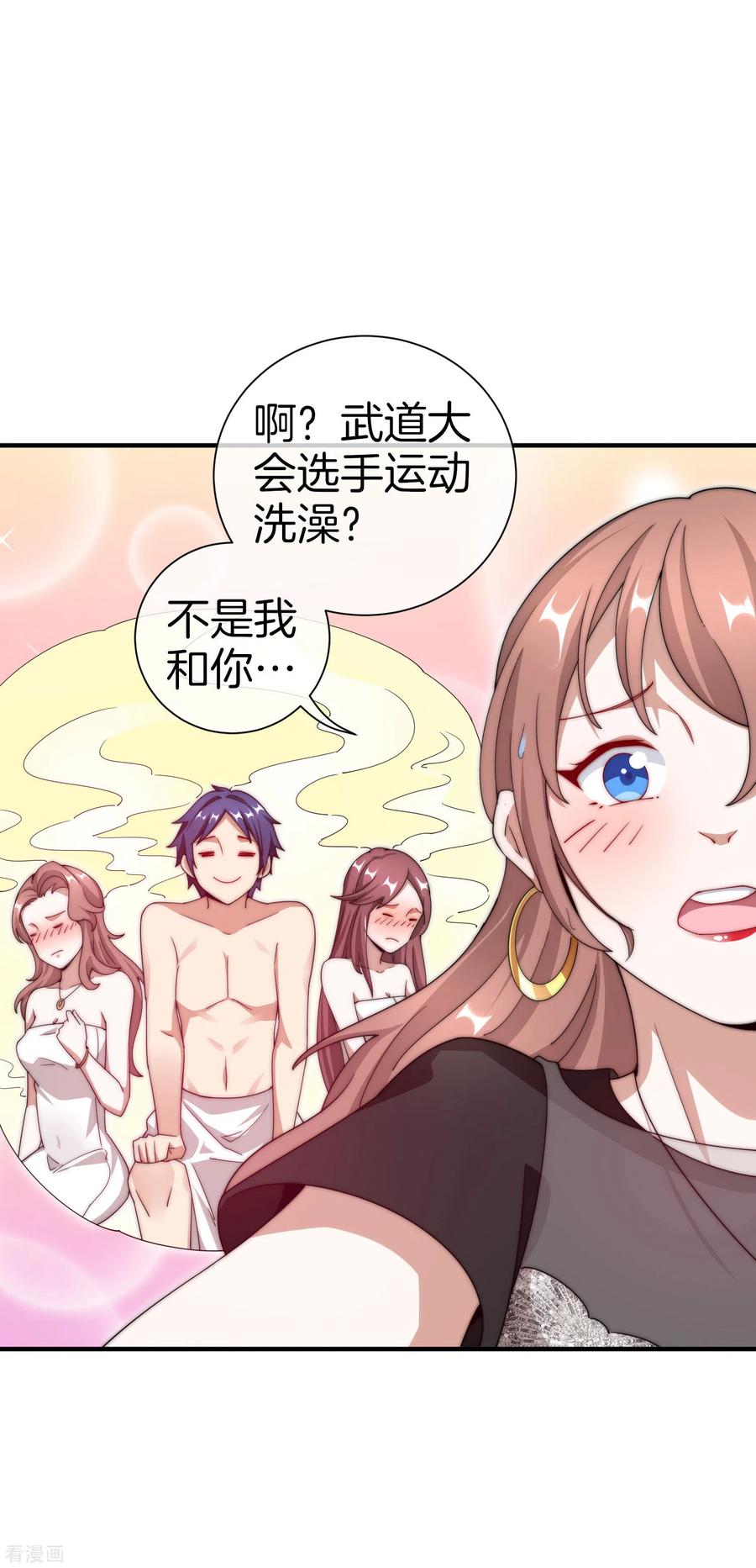 今天开始当首富159话 这波啊，林总这波在大气层