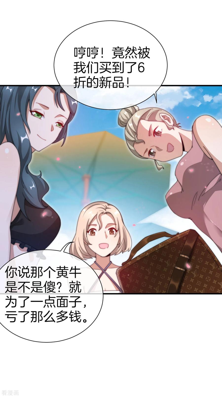 今天开始当首富159话 这波啊，林总这波在大气层