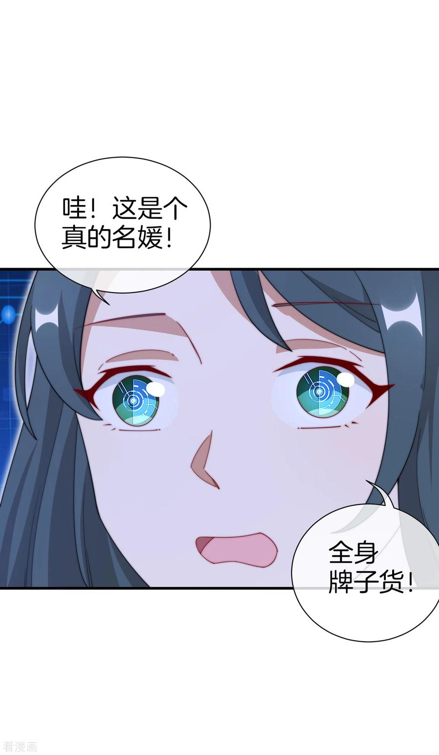 今天开始当首富159话 这波啊，林总这波在大气层