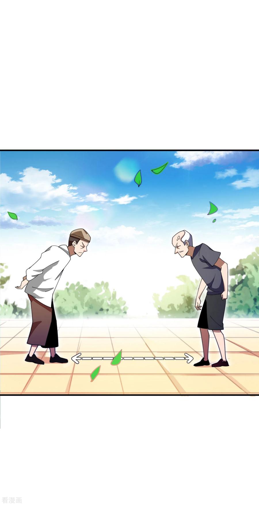 今天开始当首富161话 舞蹈大会vs武道大会