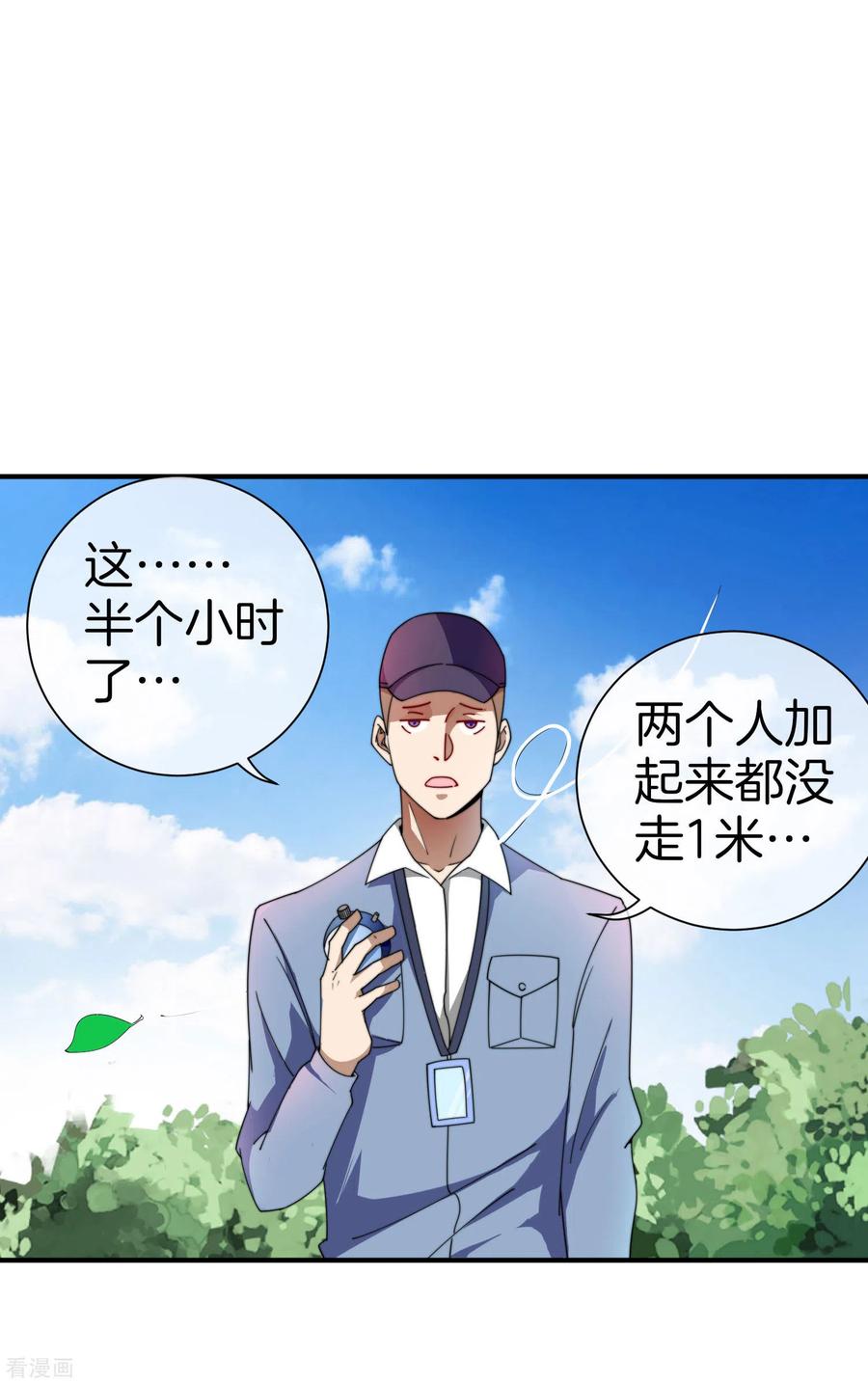 今天开始当首富161话 舞蹈大会vs武道大会