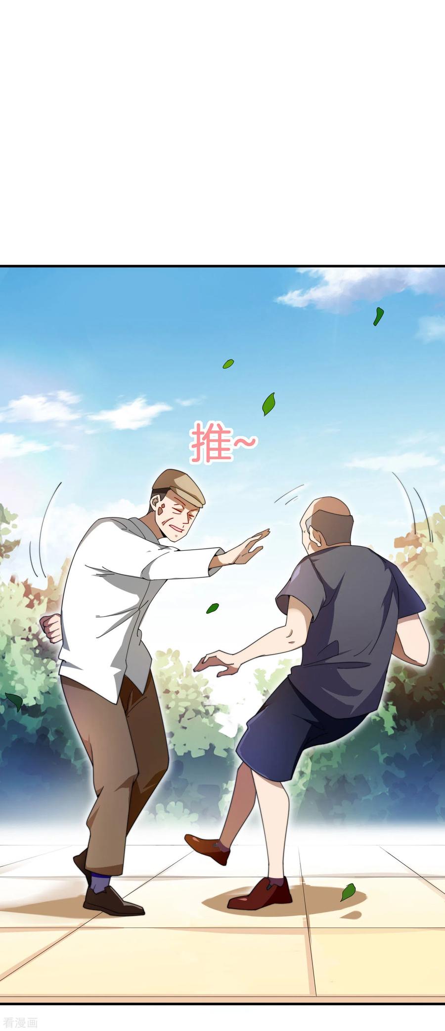 今天开始当首富161话 舞蹈大会vs武道大会