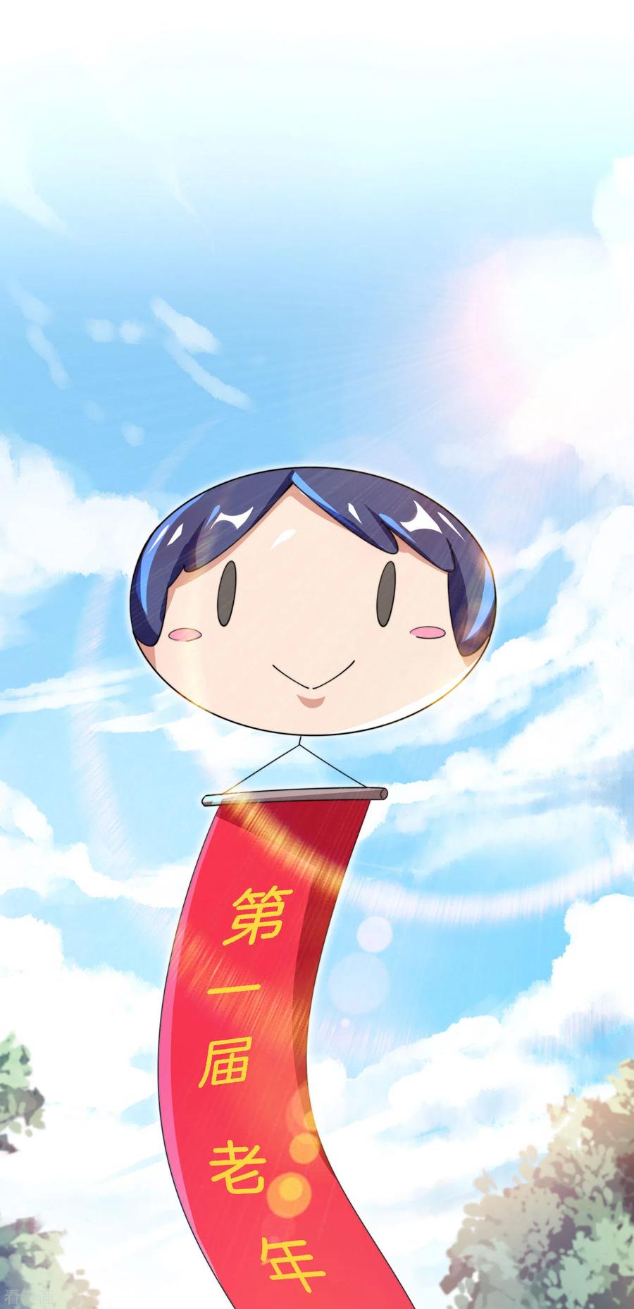 今天开始当首富161话 舞蹈大会vs武道大会