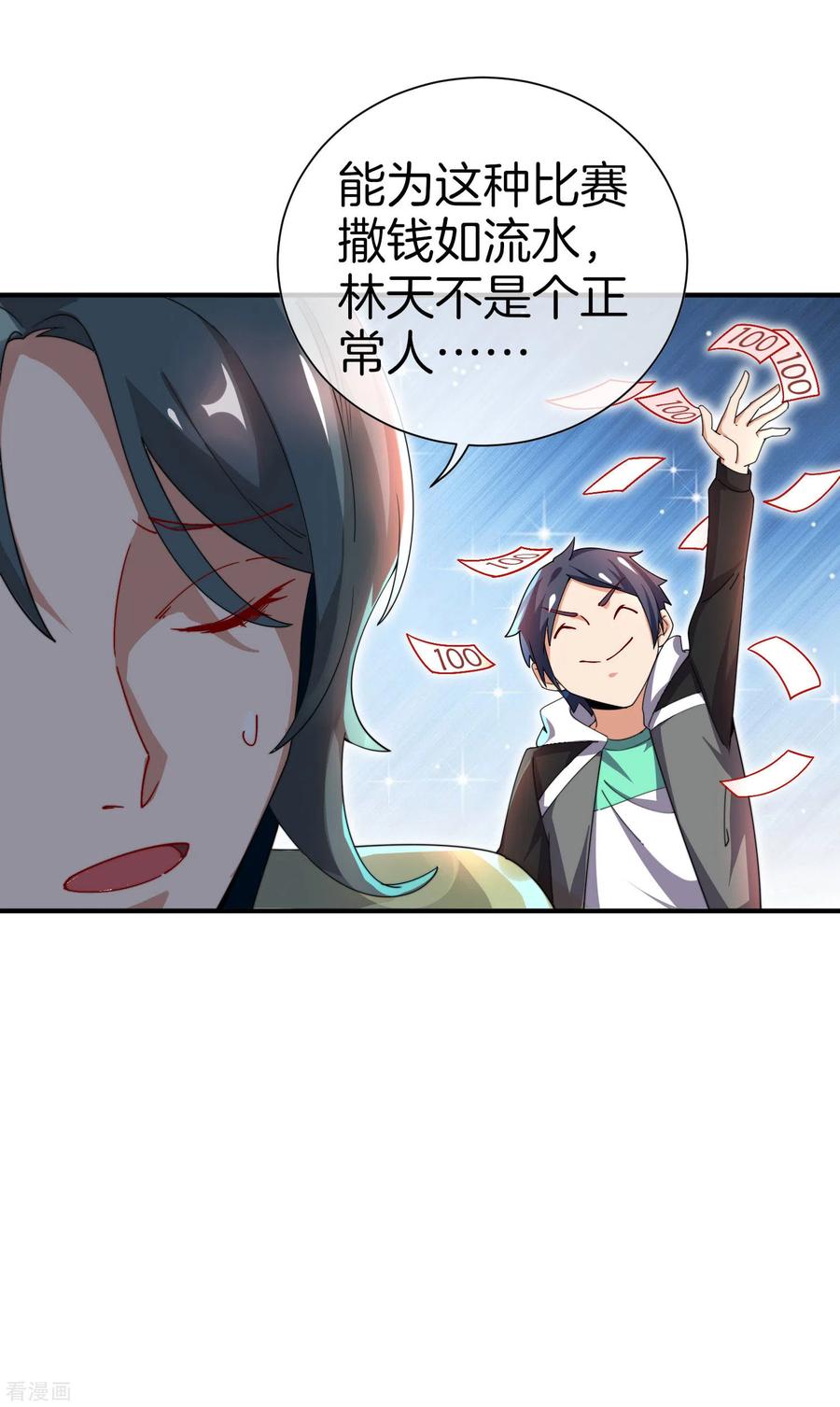 今天开始当首富161话 舞蹈大会vs武道大会