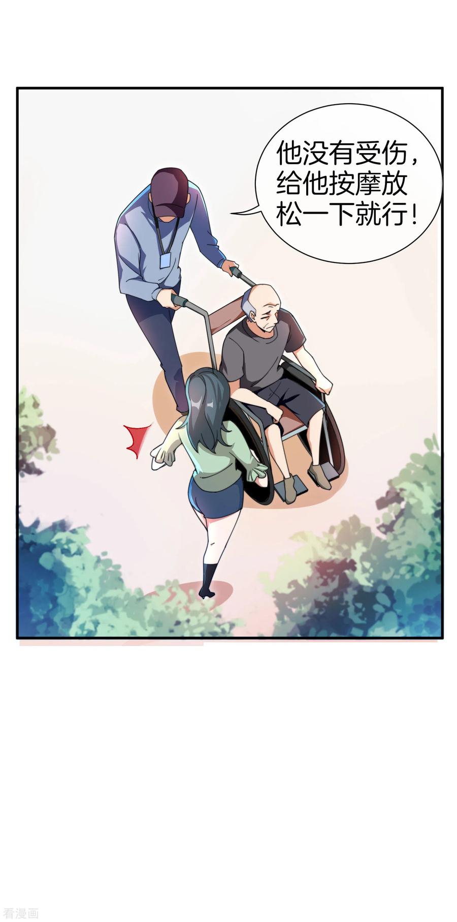 今天开始当首富161话 舞蹈大会vs武道大会