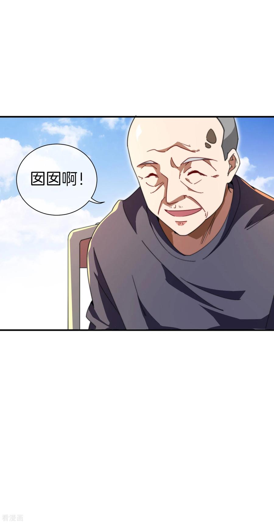 今天开始当首富161话 舞蹈大会vs武道大会