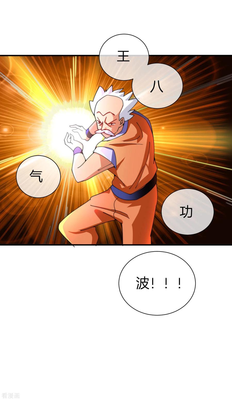 今天开始当首富161话 舞蹈大会vs武道大会