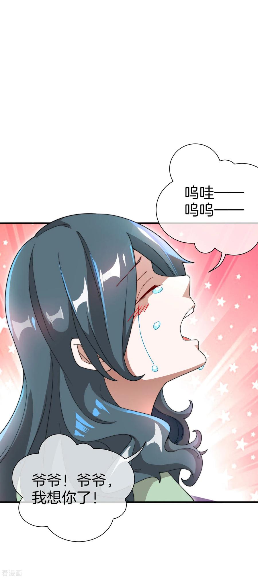 今天开始当首富161话 舞蹈大会vs武道大会