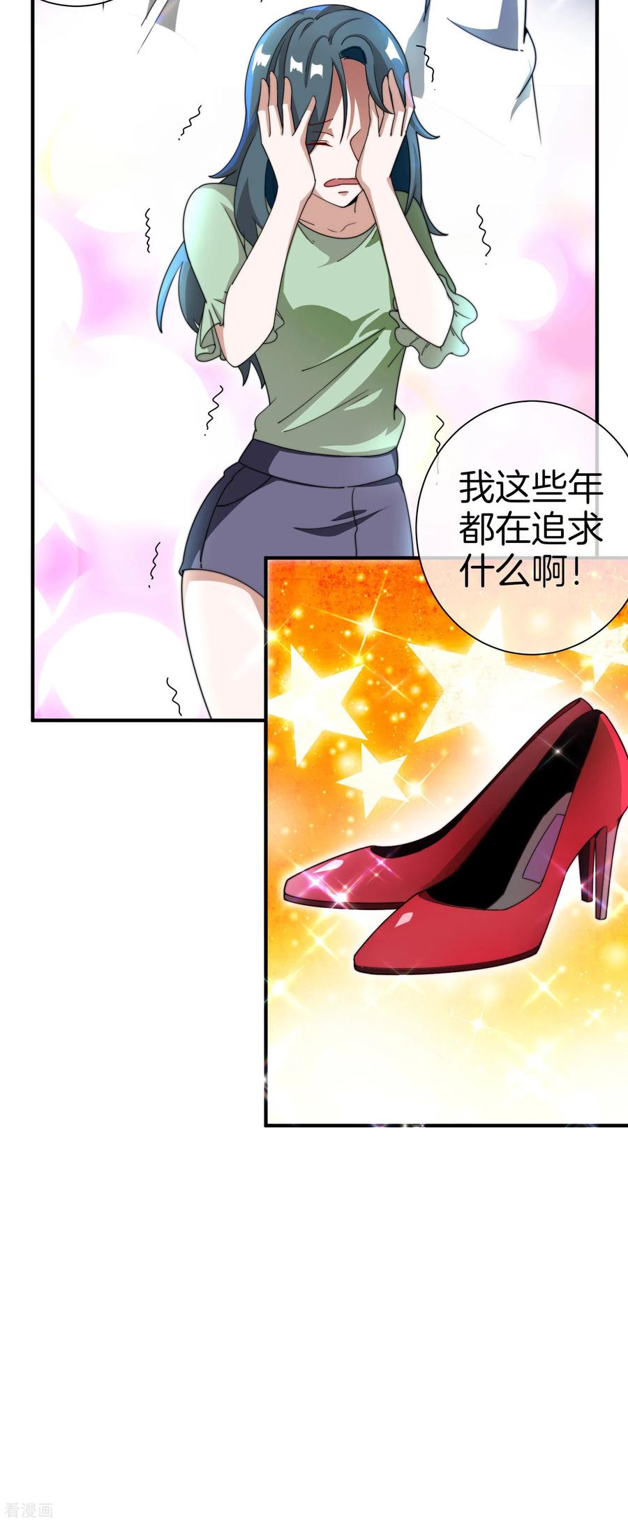 今天开始当首富161话 舞蹈大会vs武道大会