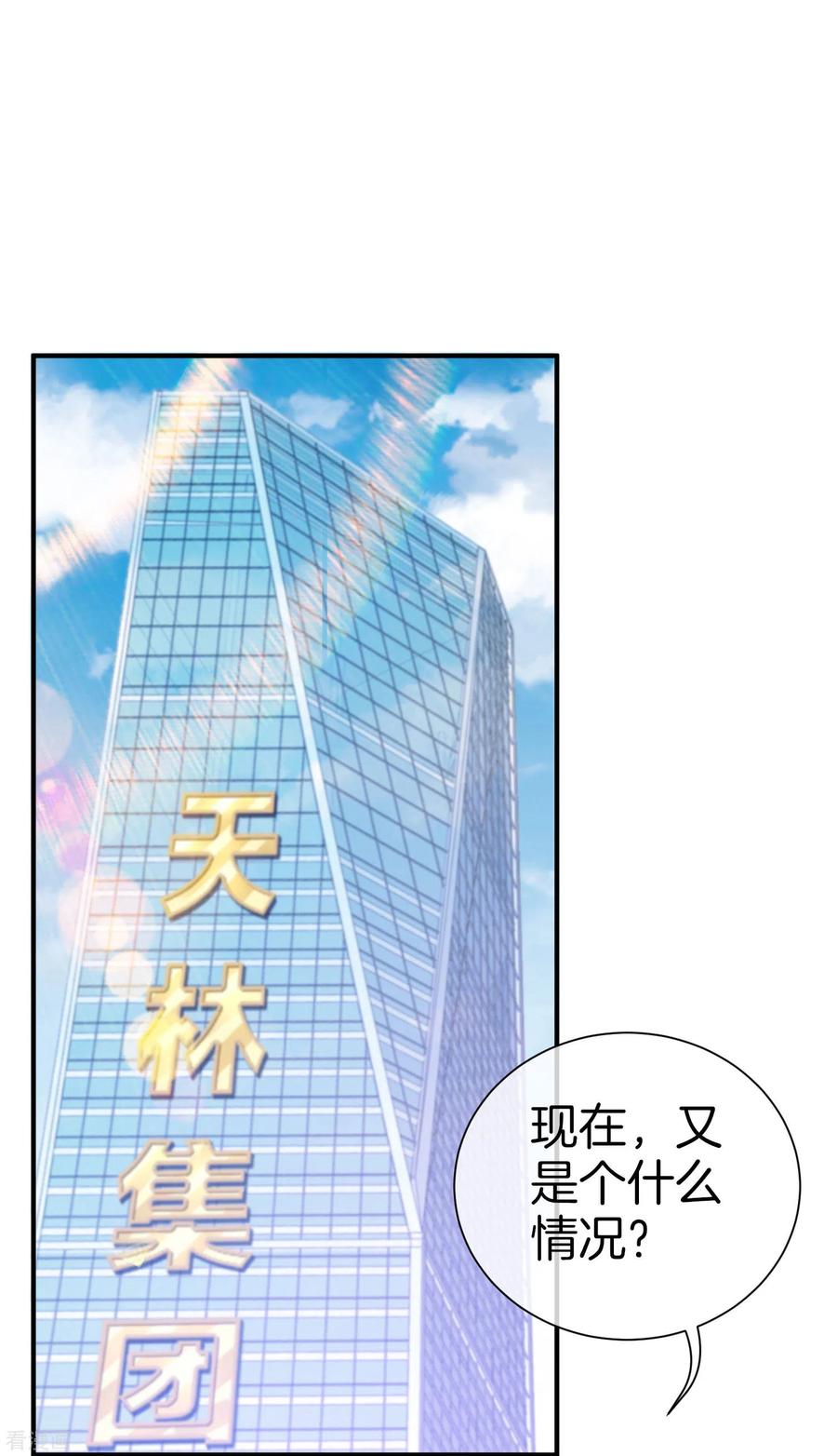 今天开始当首富161话 舞蹈大会vs武道大会