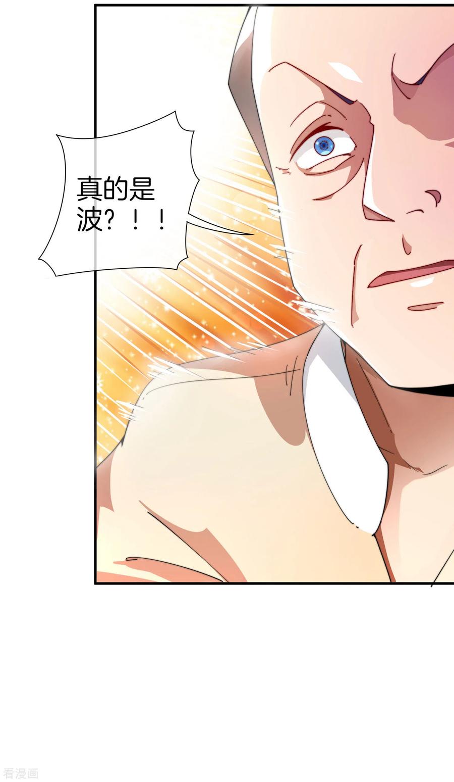 今天开始当首富161话 舞蹈大会vs武道大会