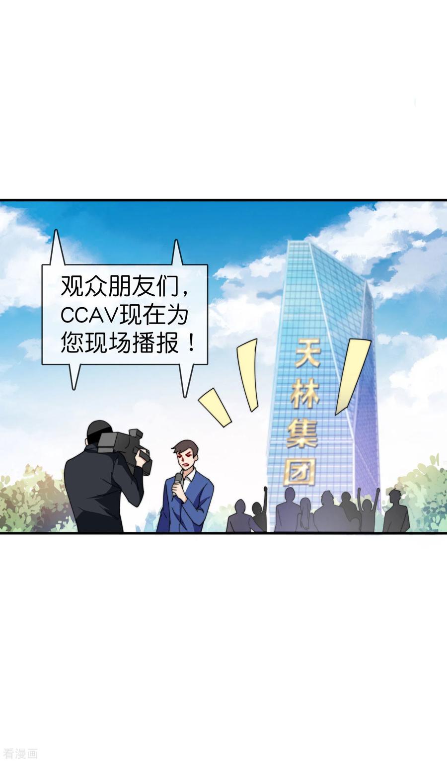 今天开始当首富161话 舞蹈大会vs武道大会