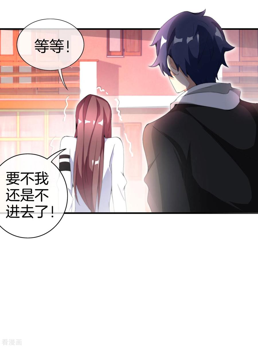 今天开始当首富163话 我不是！我没有！你胡说！