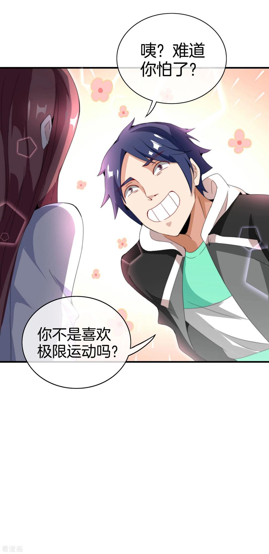 今天开始当首富163话 我不是！我没有！你胡说！