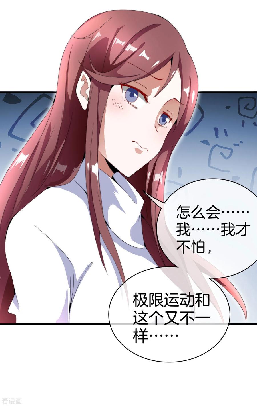 今天开始当首富163话 我不是！我没有！你胡说！