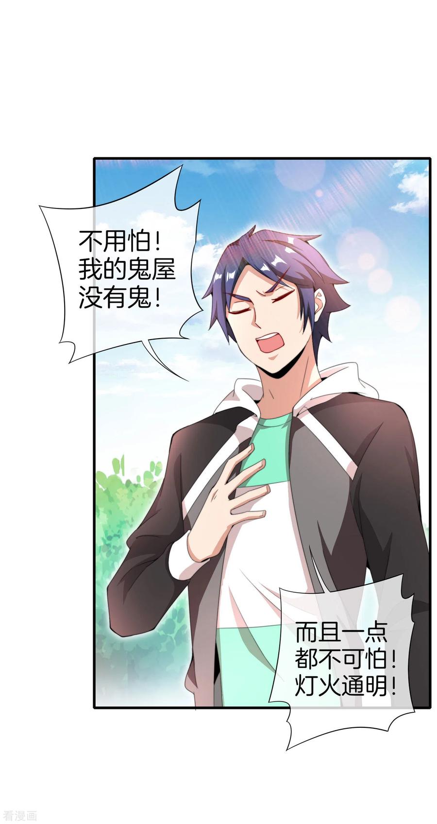 今天开始当首富163话 我不是！我没有！你胡说！