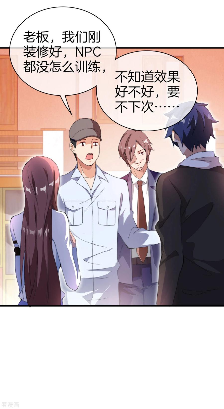 今天开始当首富163话 我不是！我没有！你胡说！