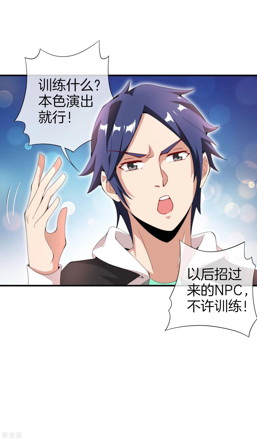 今天开始当首富163话 我不是！我没有！你胡说！