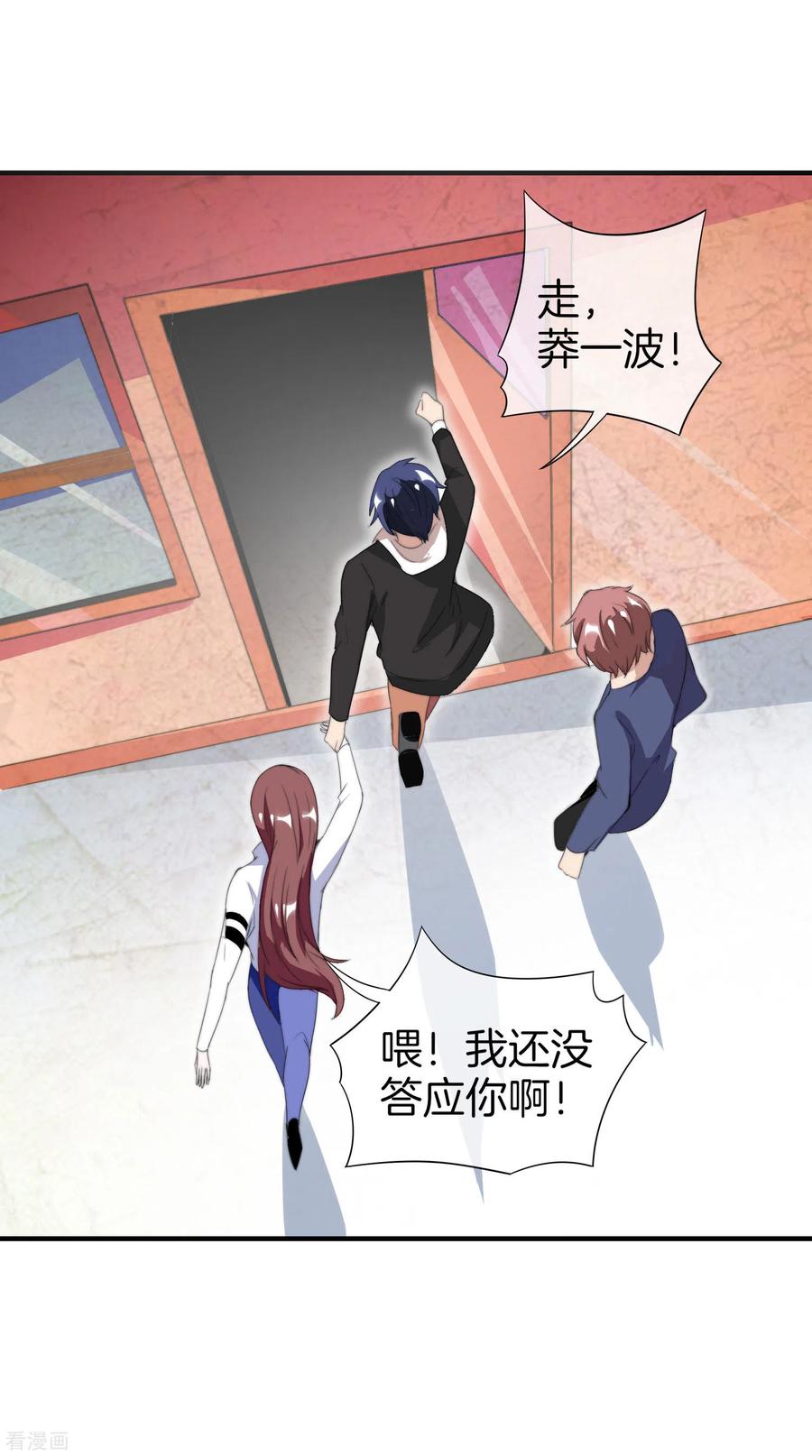 今天开始当首富163话 我不是！我没有！你胡说！