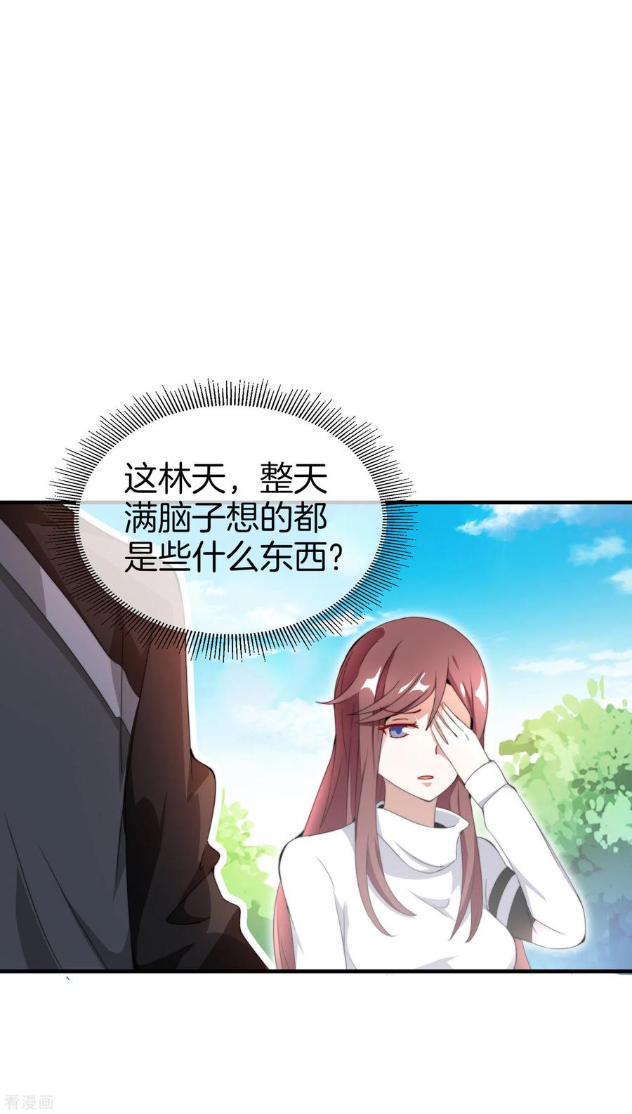 今天开始当首富163话 我不是！我没有！你胡说！