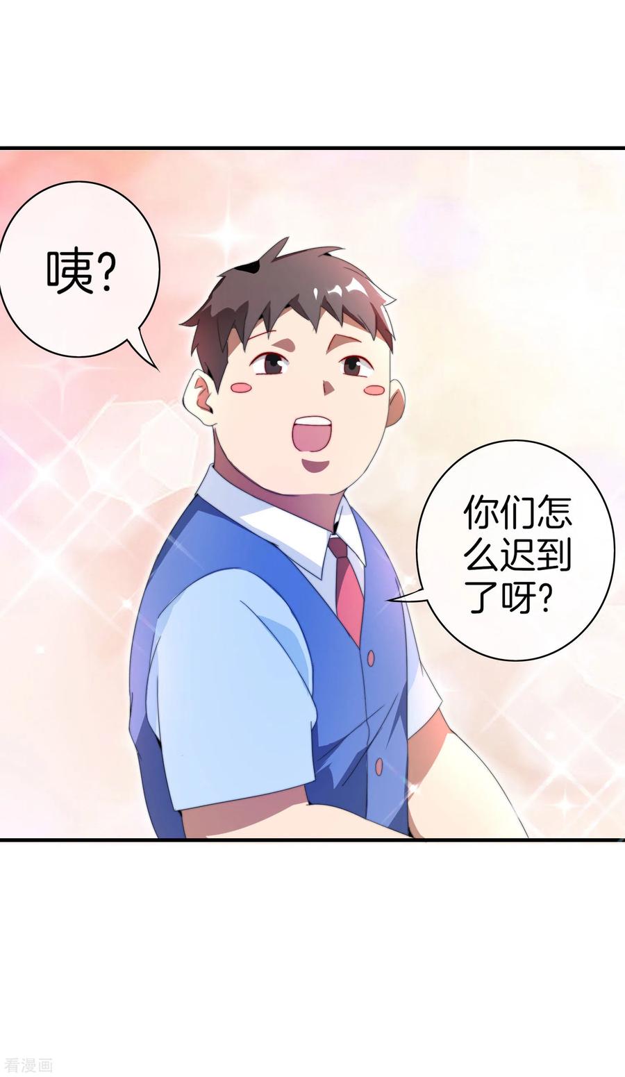 今天开始当首富163话 我不是！我没有！你胡说！