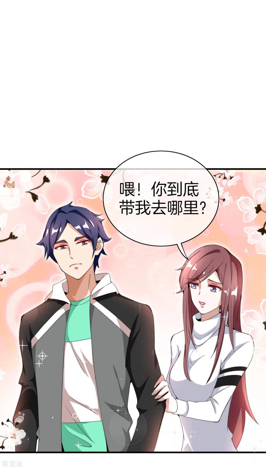 今天开始当首富163话 我不是！我没有！你胡说！