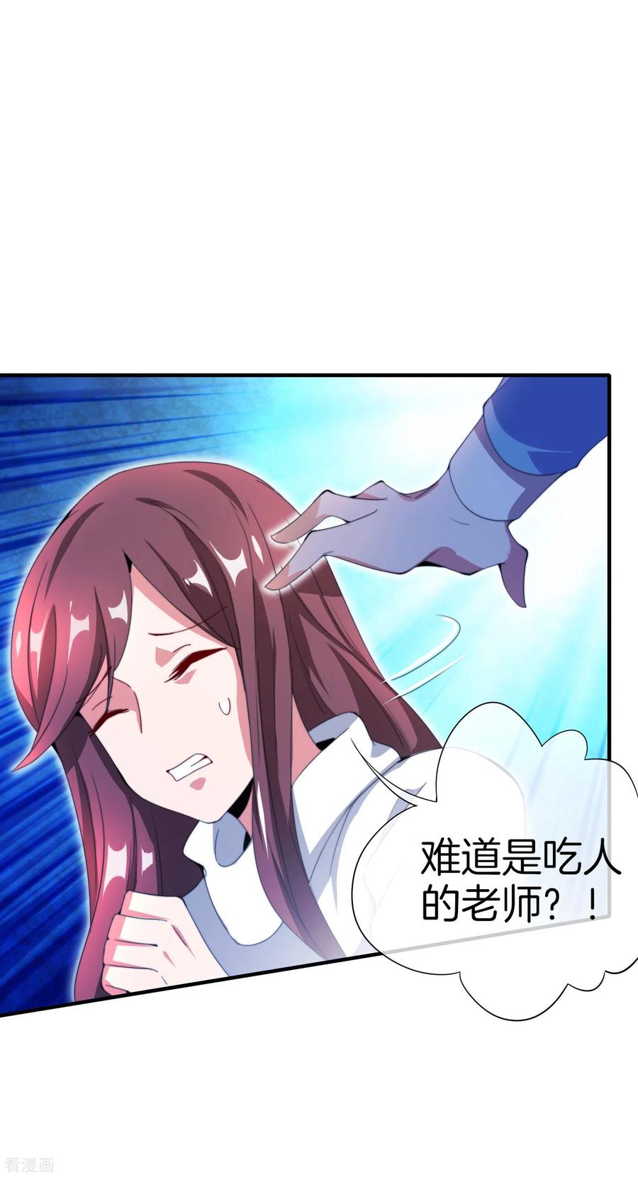 今天开始当首富163话 我不是！我没有！你胡说！